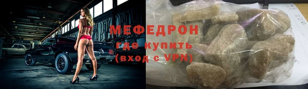 мефедрон Абаза