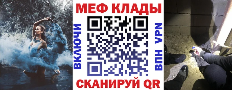купить наркоту  Томилино  МЯУ-МЯУ mephedrone 