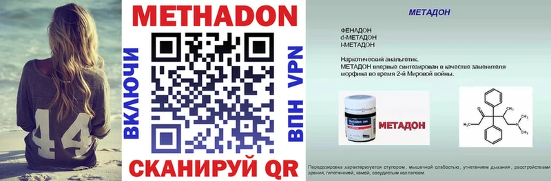 Метадон белоснежный  мега ССЫЛКА  Томилино 